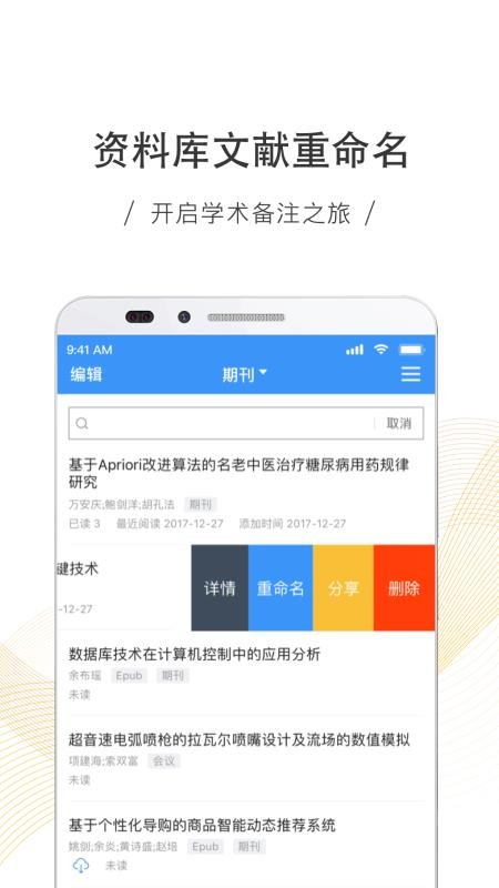 全球?qū)W術(shù)快報(bào)截圖(2)