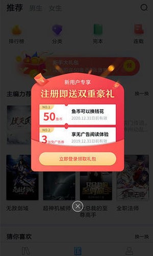 追書(shū)貓截圖(2)