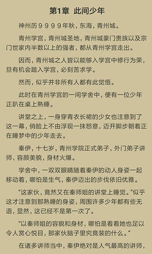 追書(shū)貓截圖(3)