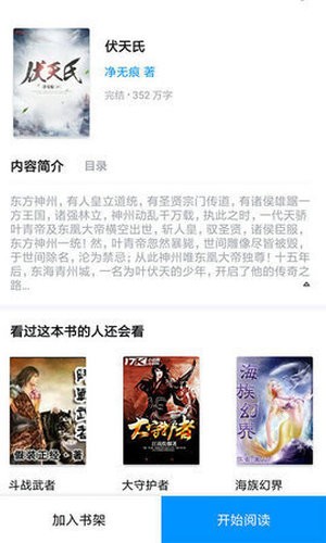 追書(shū)貓截圖(4)