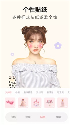 知顏相機截圖(4)