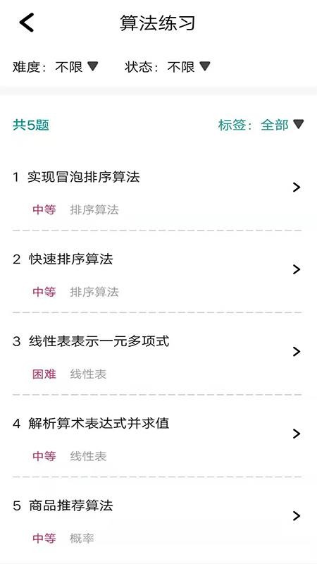 編程訓(xùn)練營(yíng)截圖(1)