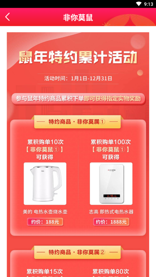 阿貍購(gòu)截圖(1)