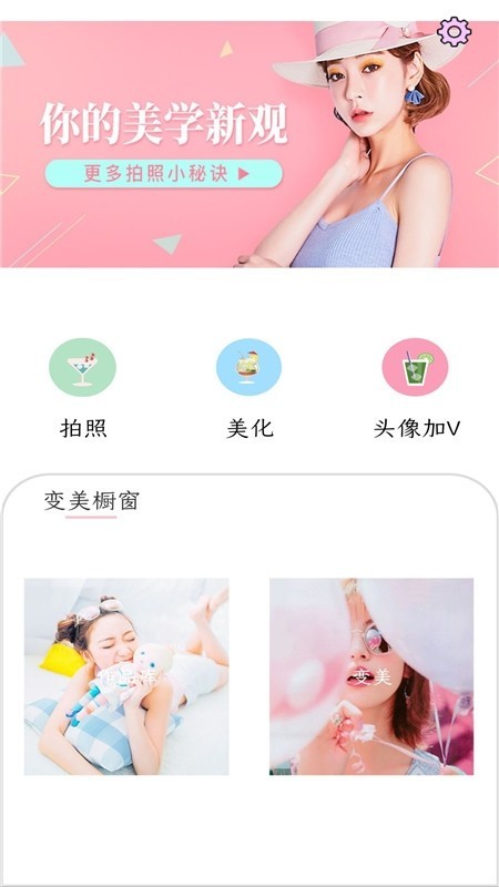 美顏補(bǔ)光相機(jī)截圖(4)