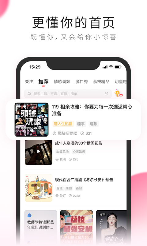 po18自由的小說(shuō)閱讀器截圖(2)