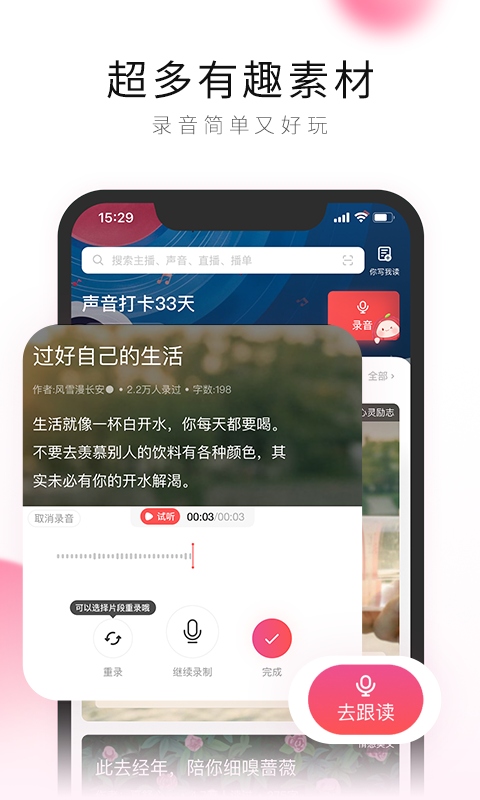 po18自由的小說(shuō)閱讀器截圖(1)