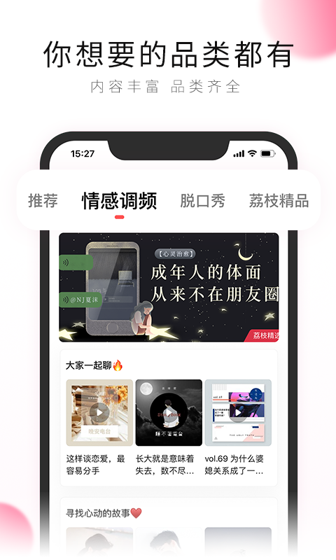 po18自由的小說(shuō)閱讀器截圖(4)