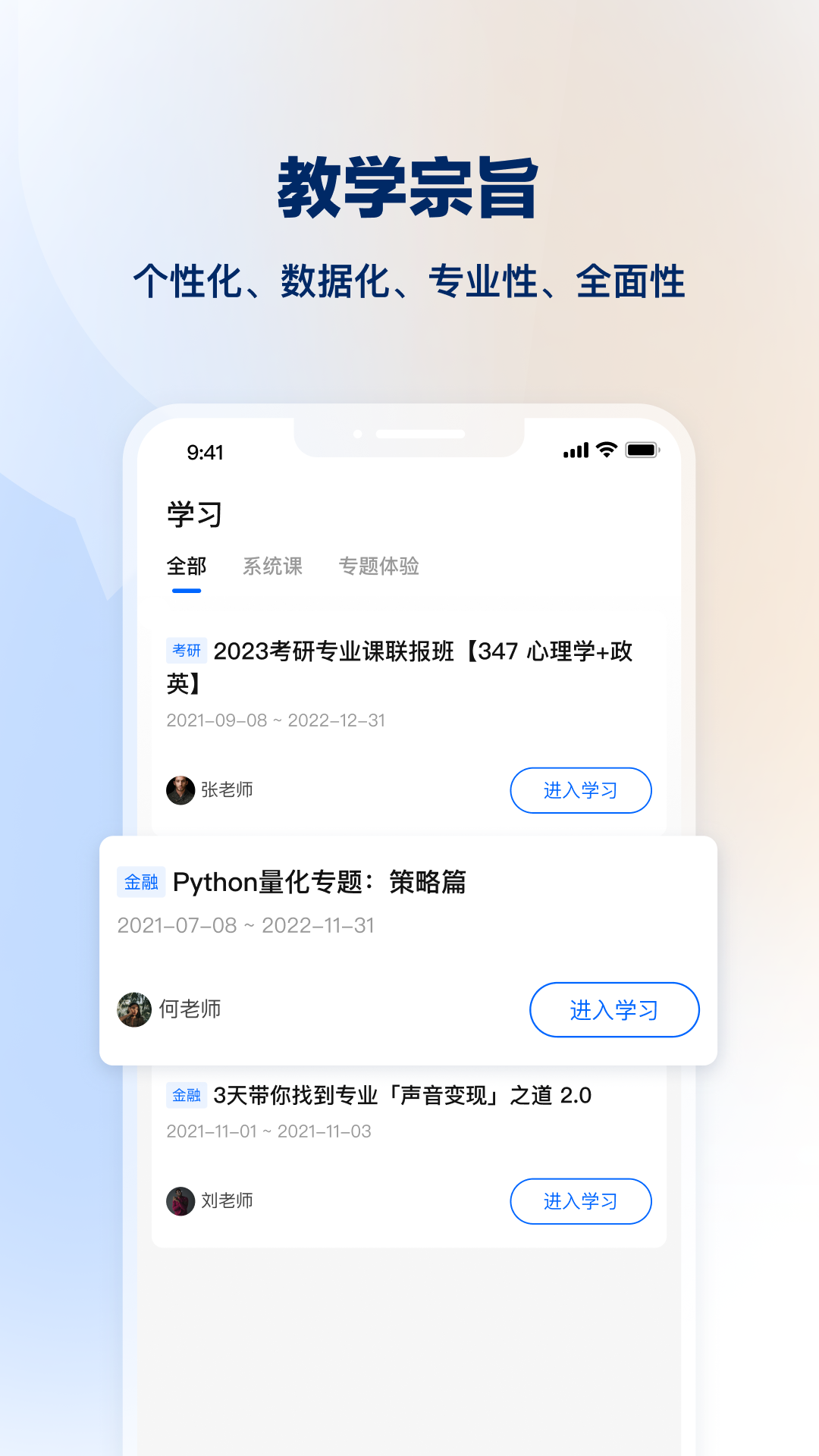 知學(xué)堂截圖(4)