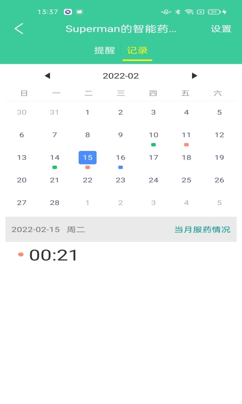 巨燁健康截圖(1)