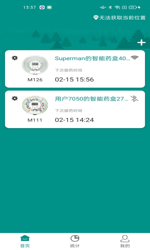 巨燁健康截圖(2)