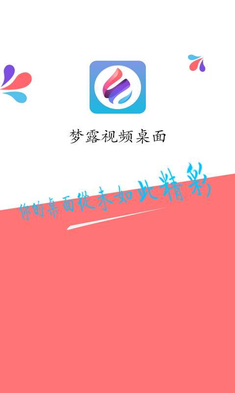 夢露動態(tài)壁紙截圖(2)