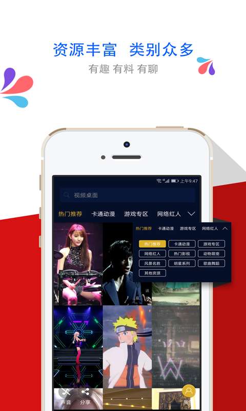 夢露動態(tài)壁紙截圖(3)