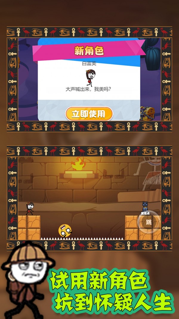 火柴人坑爹神偷截圖(2)