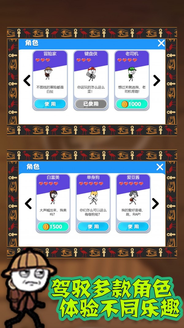 火柴人坑爹神偷截圖(1)