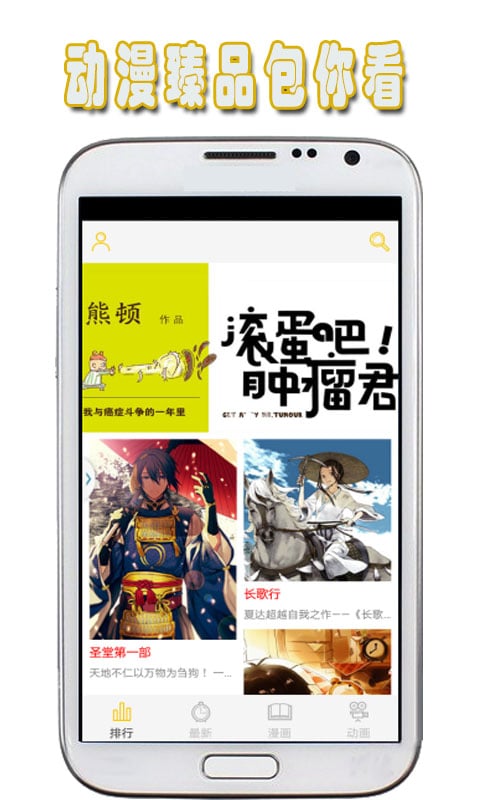 快岸漫畫(huà)截圖(3)