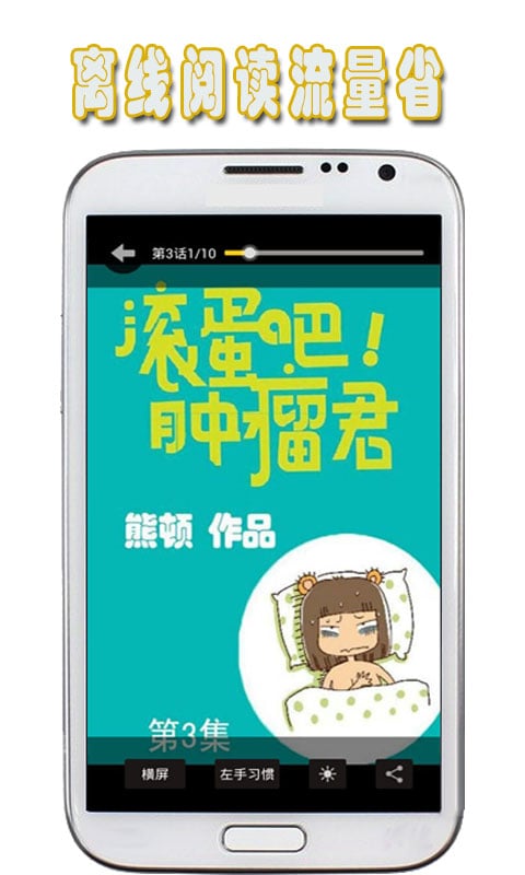快岸漫畫(huà)截圖(2)