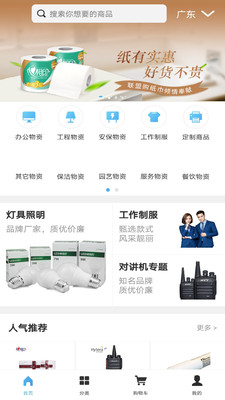 一應聯(lián)盟購截圖(1)