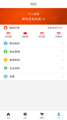 一應聯(lián)盟購截圖(4)