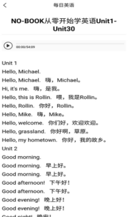 無憂學(xué)英語截圖(4)