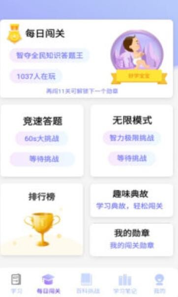 多多智慧截圖(1)