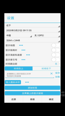 芒果timer相機(jī)截圖(1)