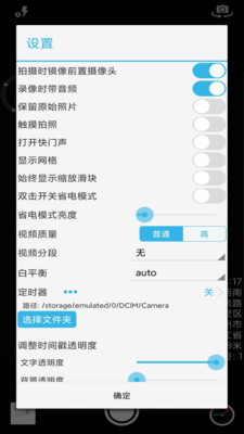 芒果timer相機(jī)截圖(2)