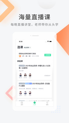 醫(yī)學(xué)快題庫(kù)截圖(2)
