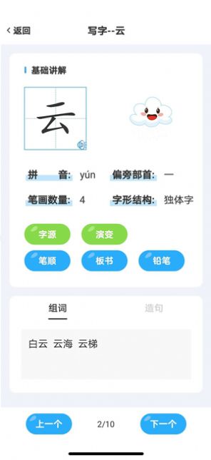 益學(xué)幫幫截圖(2)