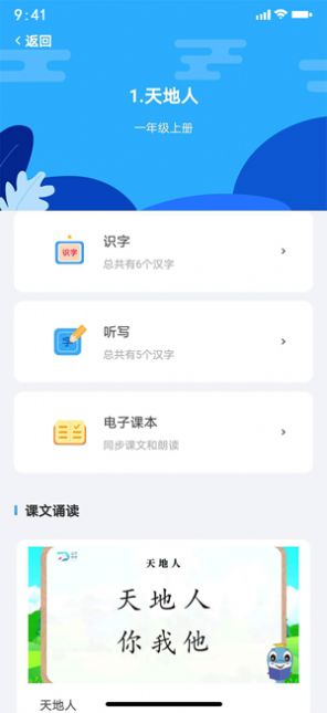 益學(xué)幫幫截圖(4)