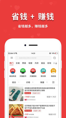 閃盈惠購(gòu)截圖(1)