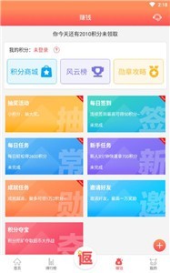 超夢(mèng)游戲盒截圖(2)
