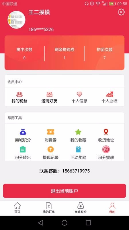 億星云優(yōu)選截圖(4)