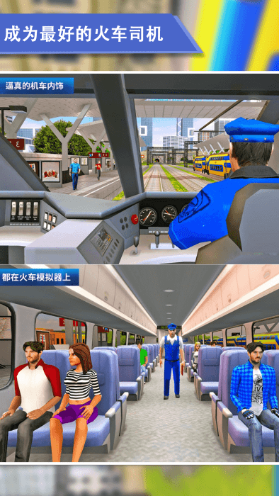 高鐵總動員截圖(1)