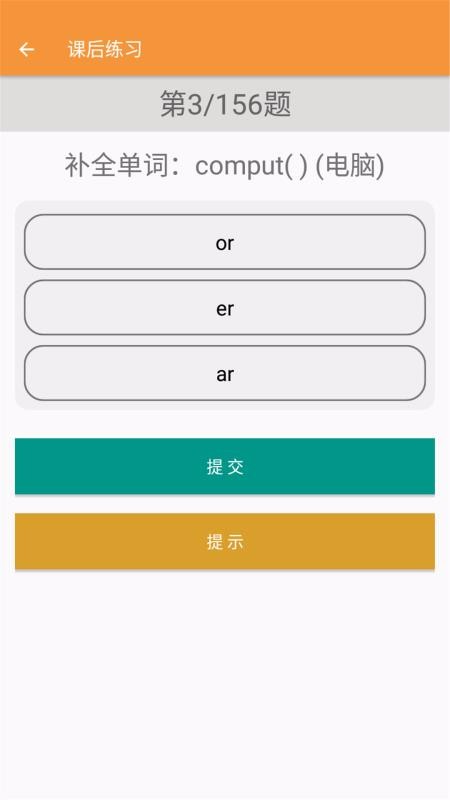 四年級(jí)下冊(cè)英語(yǔ)幫截圖(3)