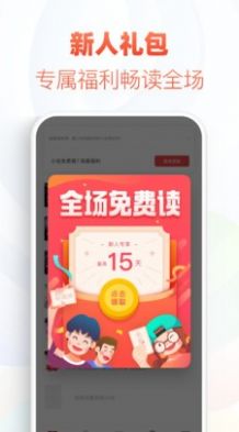筆屋小說網(wǎng)截圖(2)