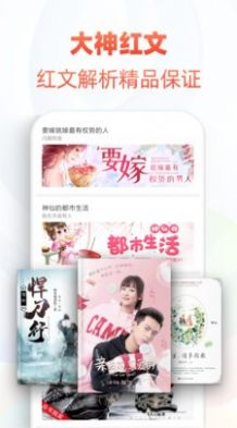 筆屋小說網(wǎng)截圖(3)