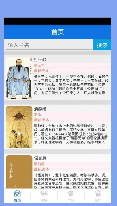 搜搜書城截圖(2)