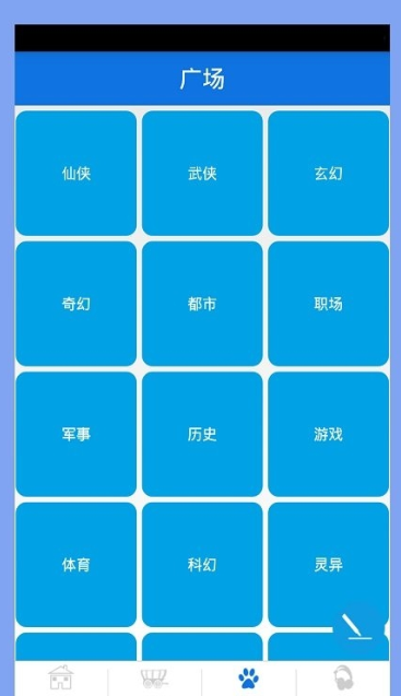 搜搜書城截圖(3)