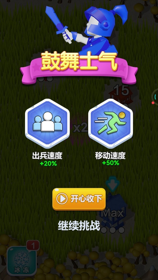 沖突兵團(tuán)截圖(4)