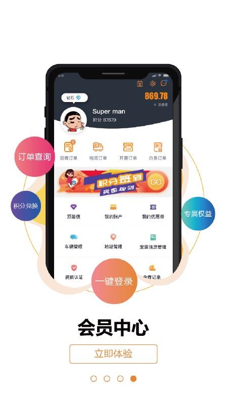 中瀝網(wǎng)截圖(2)