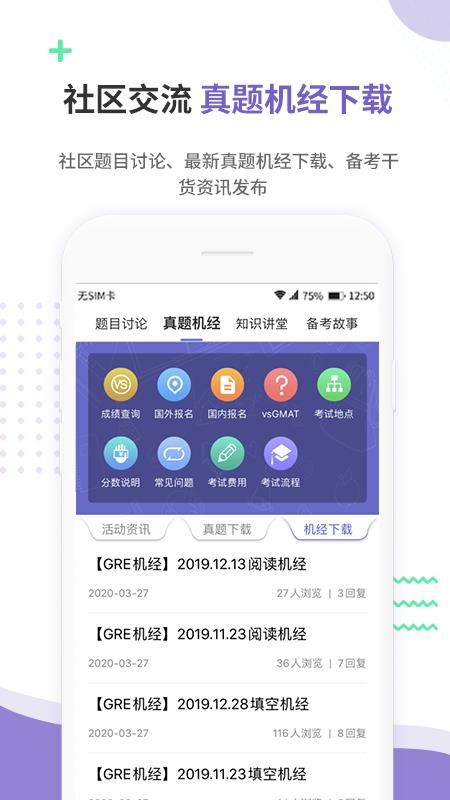 雷哥GRE截圖(4)