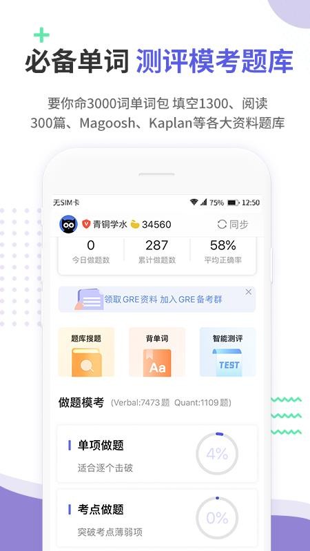 雷哥GRE截圖(2)