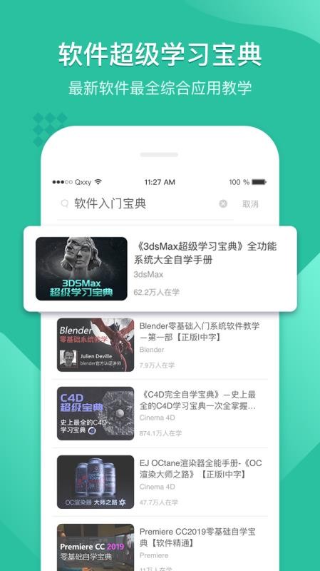 翼狐設計庫截圖(1)