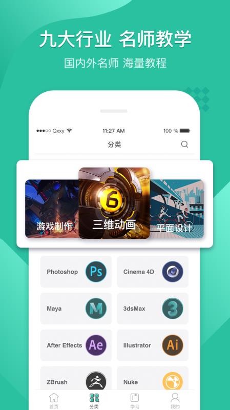翼狐設計庫截圖(3)