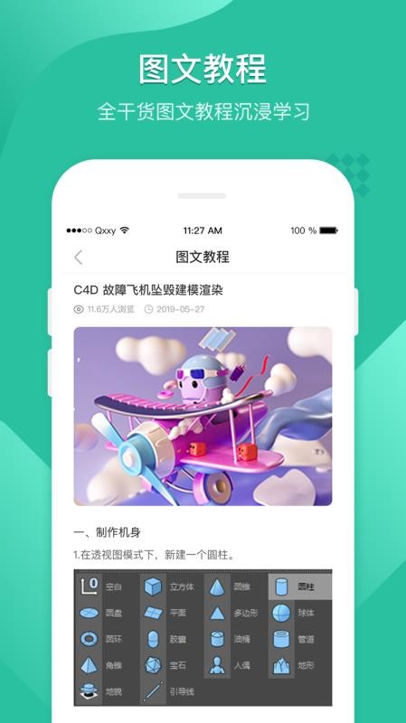 翼狐設計庫截圖(4)
