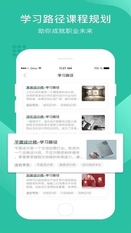 翼狐設計庫截圖(2)