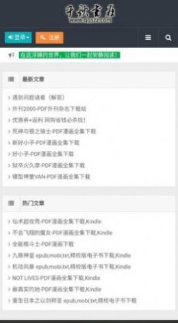千秋書在截圖(1)