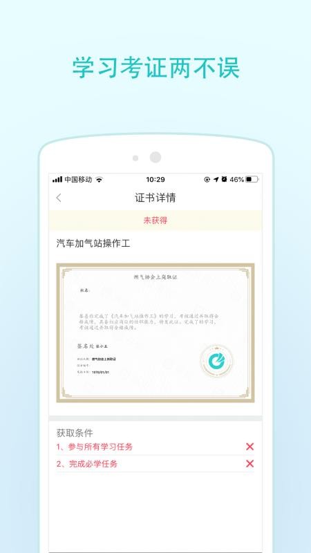 燃?xì)饧寄艿燃?jí)截圖(1)