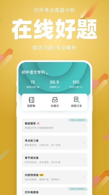 91箐學(xué)網(wǎng)截圖(2)