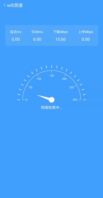 全速WiFi手機(jī)助手截圖(3)